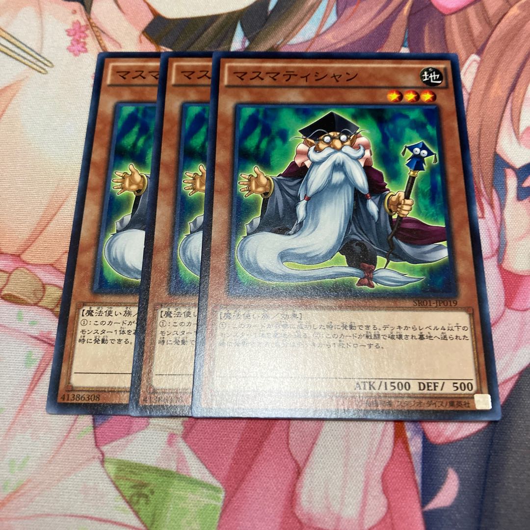 マスマティシャン ノーマル　3枚特価品