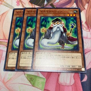 マスマティシャン ノーマル　3枚特価品