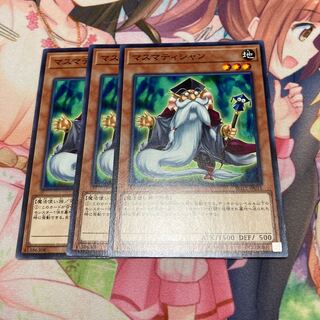 マスマティシャン ノーマル　3枚特価品