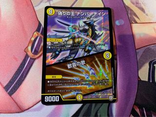 偽りの王 ナンバーナイン｜歓喜の歌