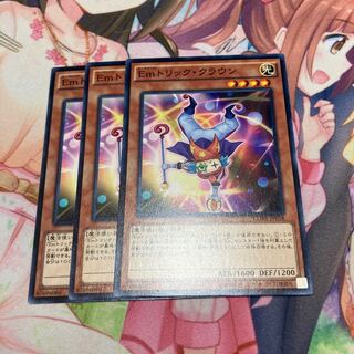Emトリック・クラウン ノーマル　3枚特価品