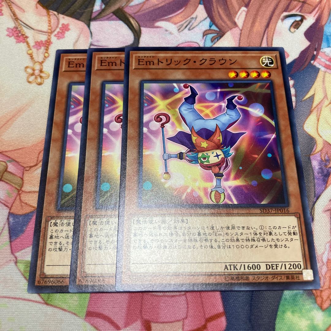 Emトリック・クラウン ノーマル　3枚特価品