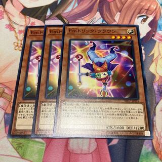 Emトリック・クラウン ノーマル　3枚特価品