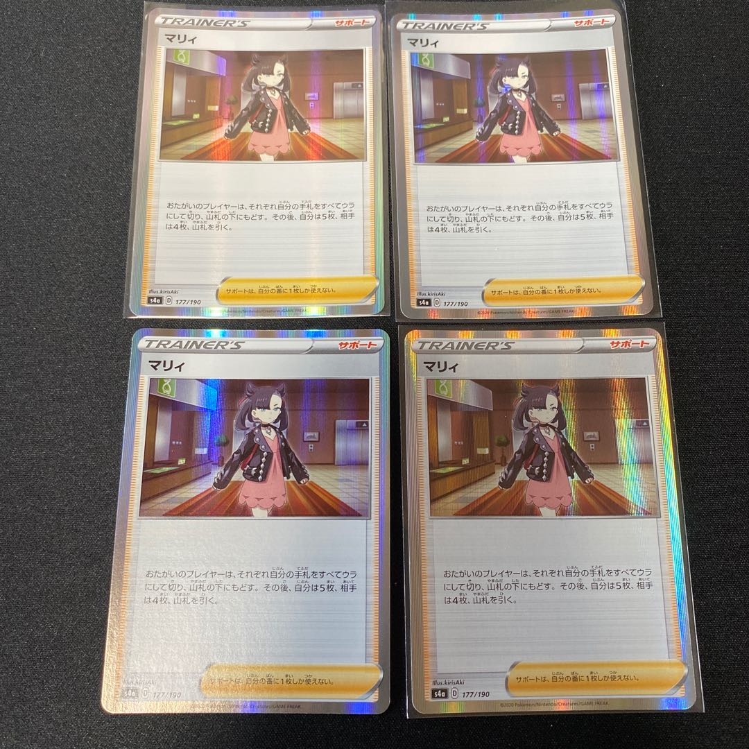 Pokémon Cards Marnie s4a 177/190 Set of 4