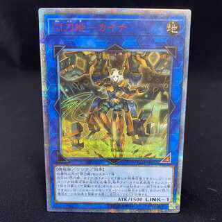 Sentohime -Kaina 20th Secret Rare