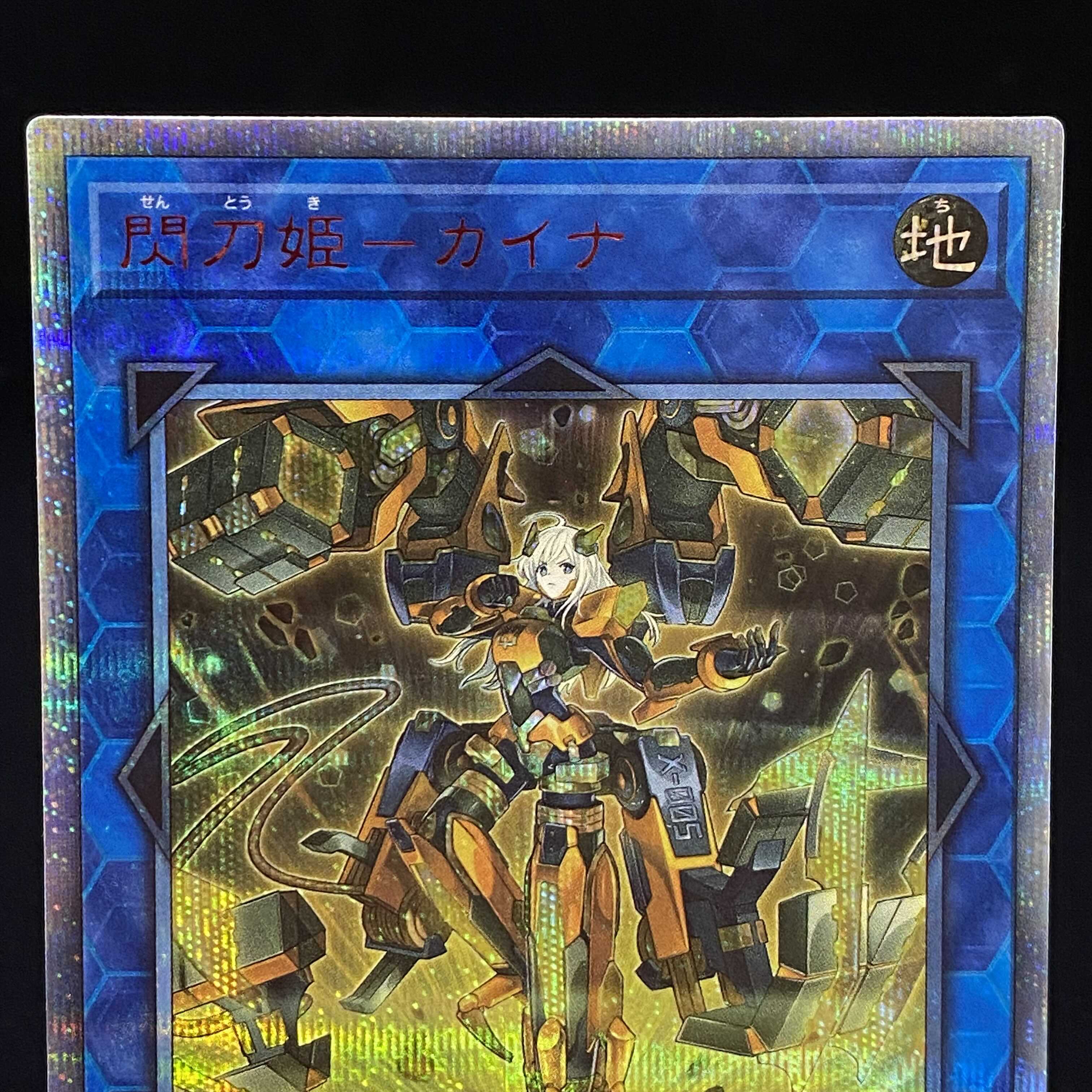 Sentohime -Kaina 20th Secret Rare