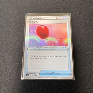 ポケモンカード ふうせん　s4a 171/190 キラ