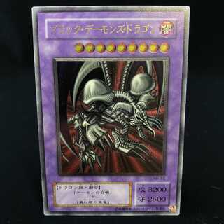 Black Skull Dragon (Updated from: B. Skull Dragon) Ultimate Rare Relief