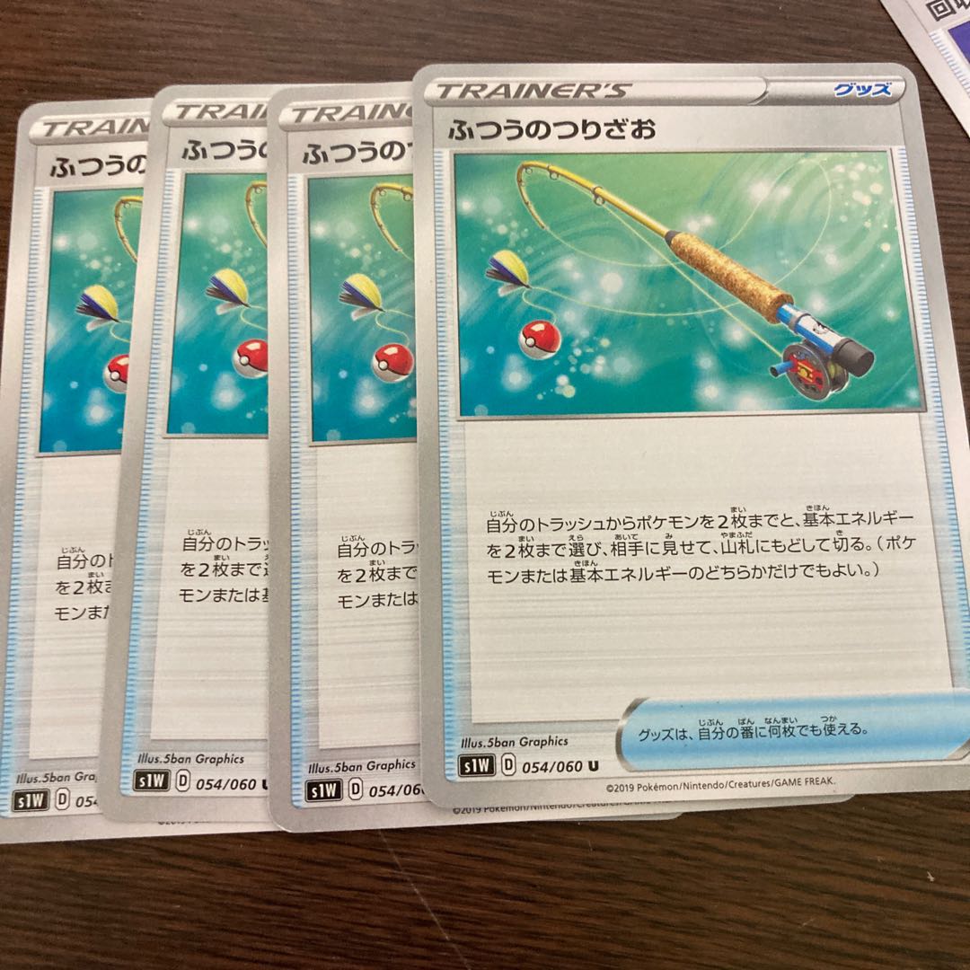 ふつうのつりざお