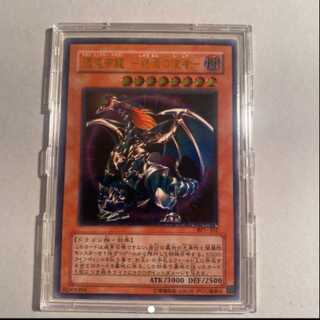 遊戯王 混沌帝龍 －終焉の使者－ レリーフ アルティメット