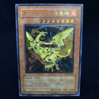 ネフティスの鳳凰神 アルティメットレア レリーフ