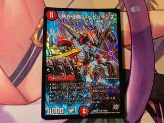 熱き侵略 レッドゾーンZ