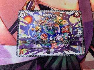 希望のジョー星