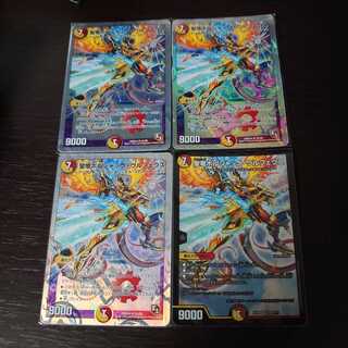 聖竜ボルシャック・ウルフェウス