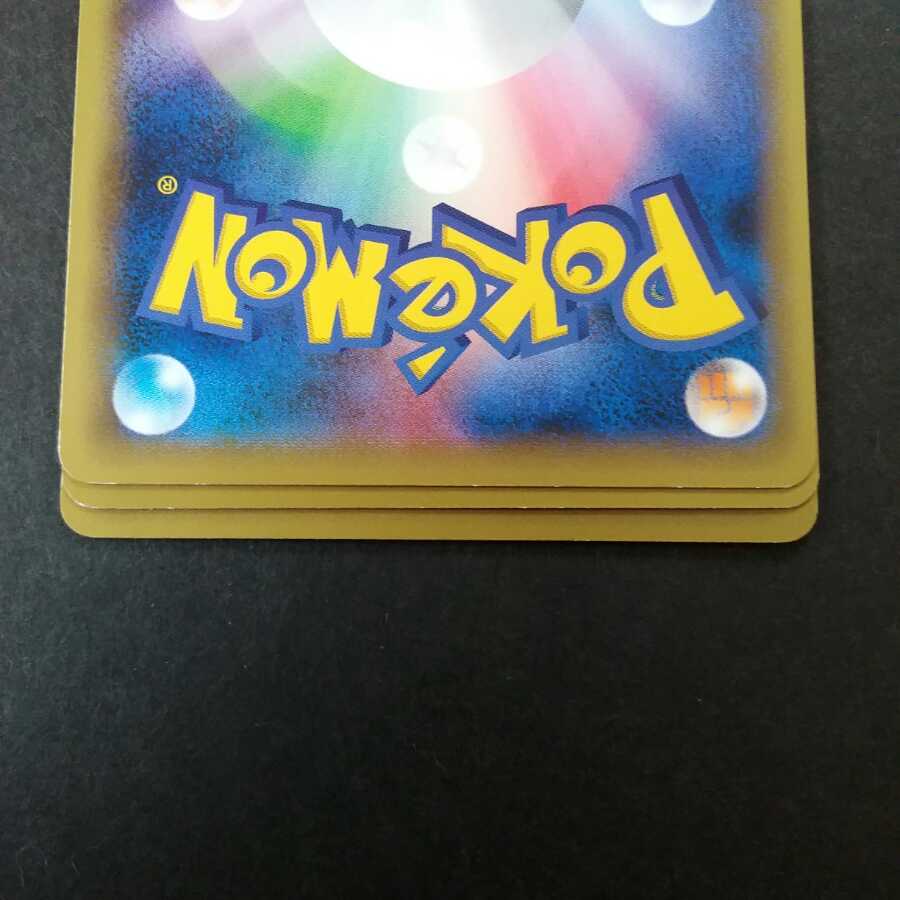 Salamence Soul Link PROMO