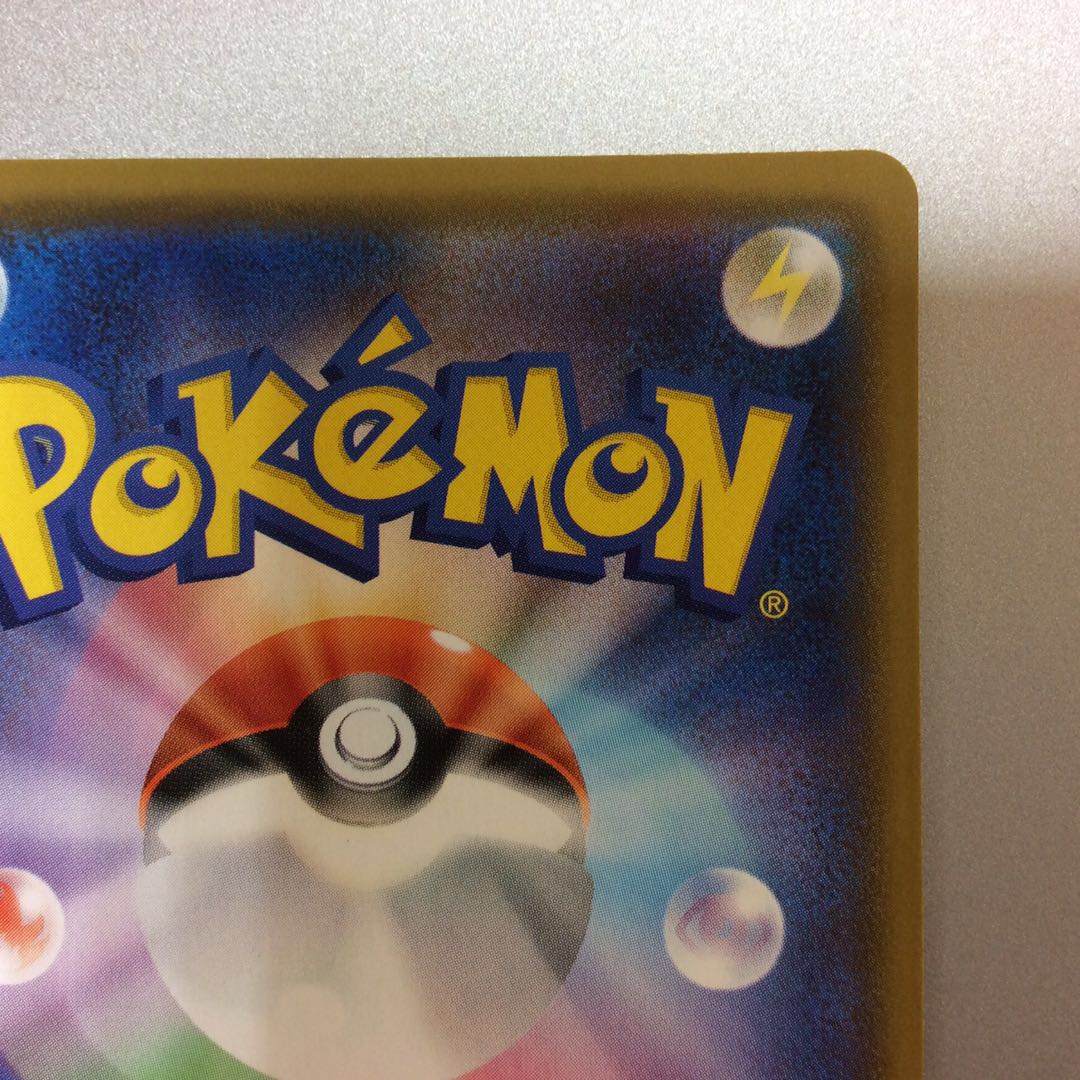 (美品)リザードンVMAX 308/190 SSR