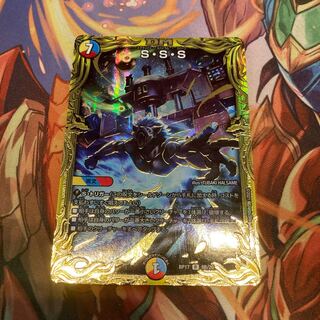 S・S・S(20thSPレア仕様)