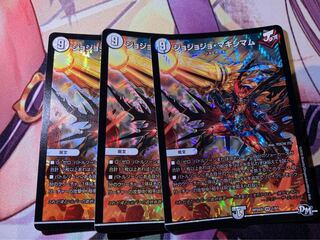 ジョジョジョ・マキシマム　3枚セット