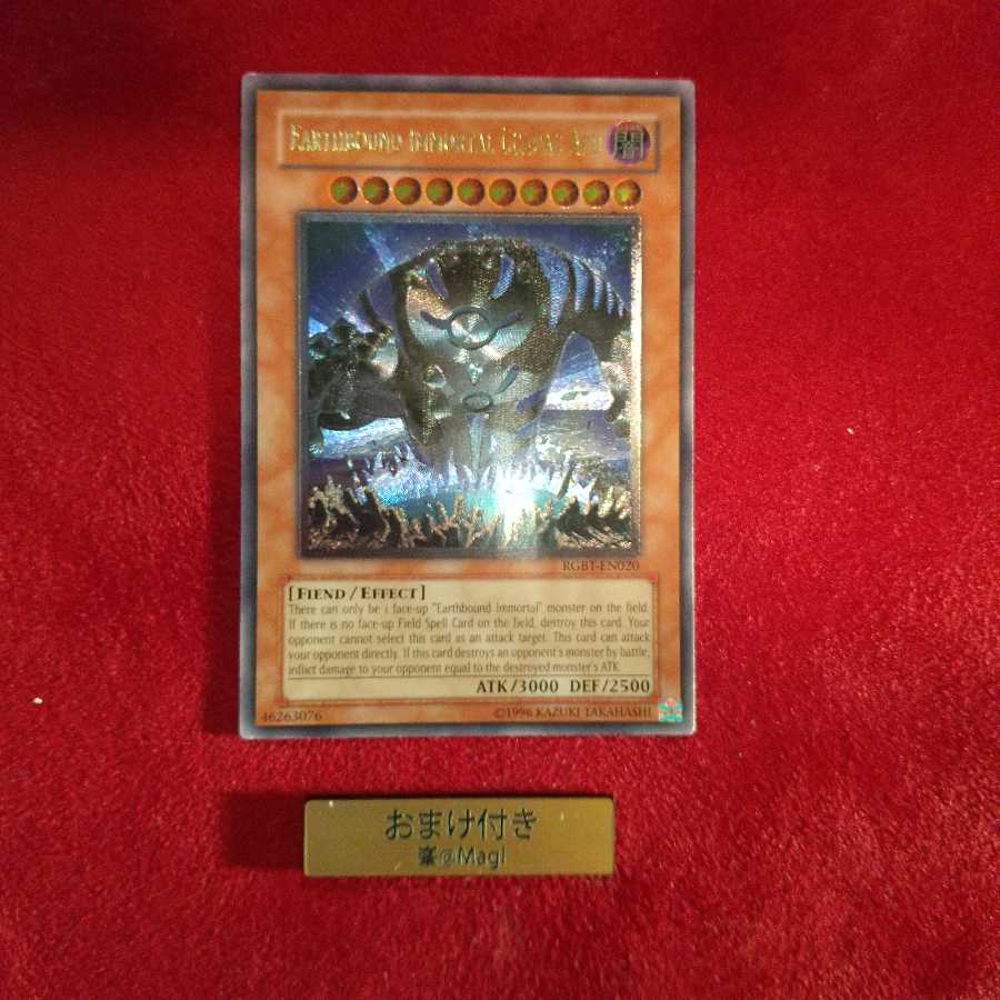 英語版 地縛神 Chacu Challhua アルティメットレア