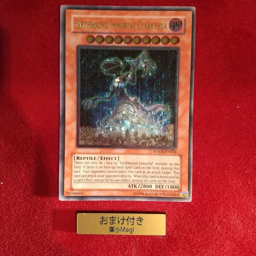 英語版　地縛神 Ccarayhua アルティメットレア