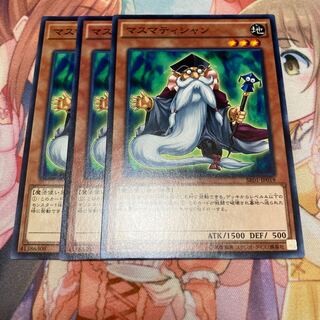 マスマティシャン ノーマル　3枚