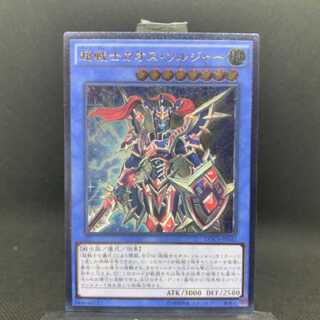 遊戯王 超戦士カオス・ソルジャー　レリーフ　アルティメットレア