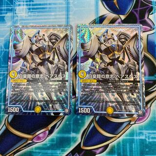 白皇鎧の意志ベアスケス