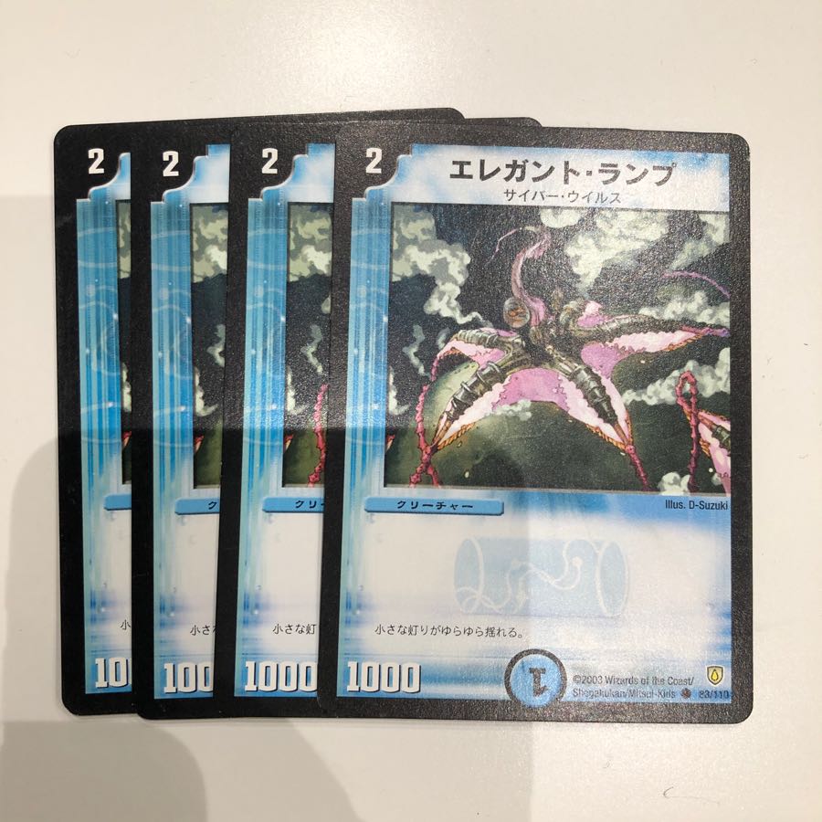 エレガントランプ 4枚