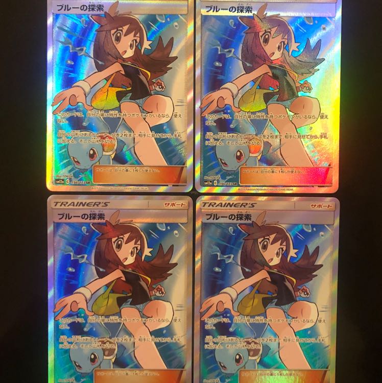 ブルーの探索 SR 4枚set ポケモンカード