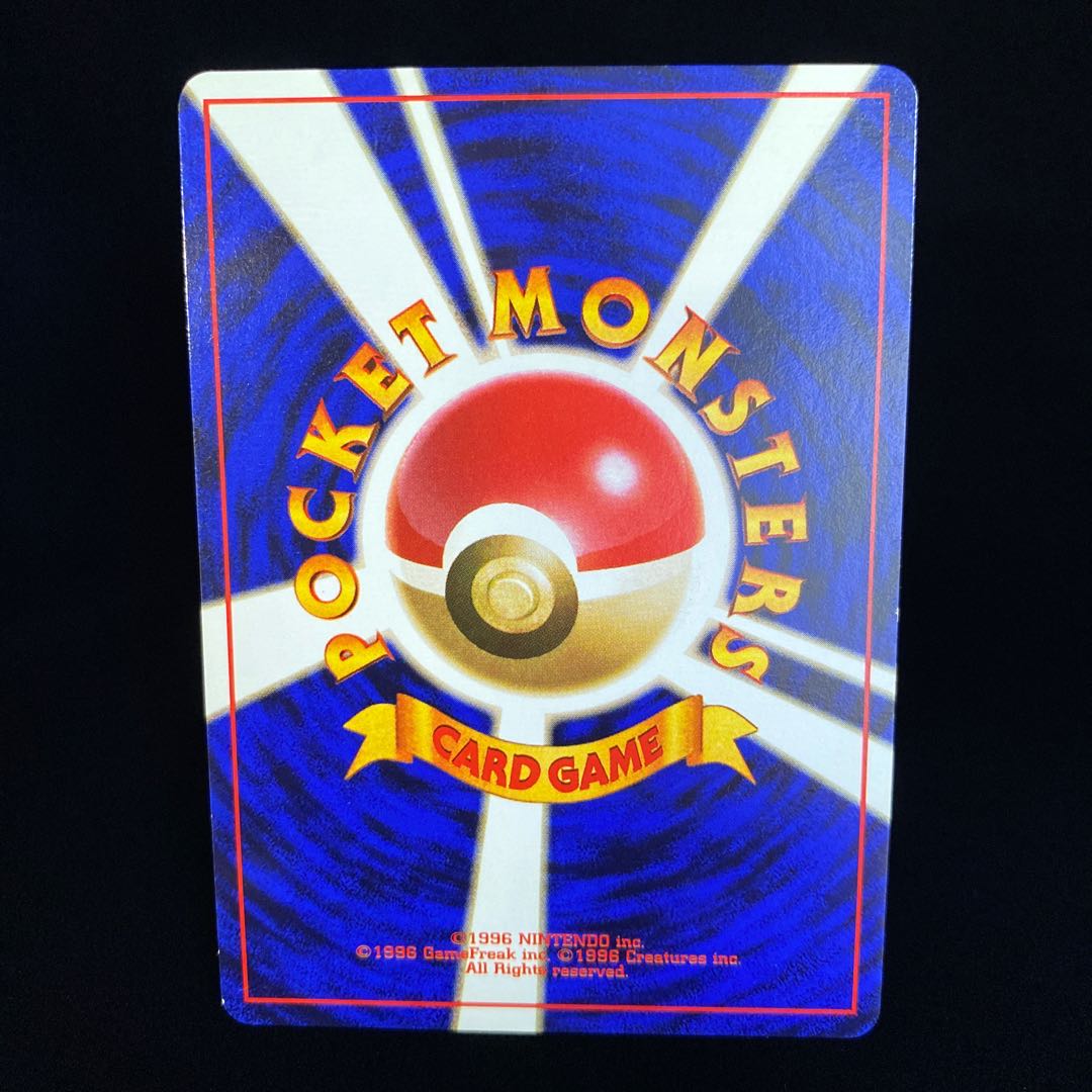 スピアー 旧裏 初版 マークなし