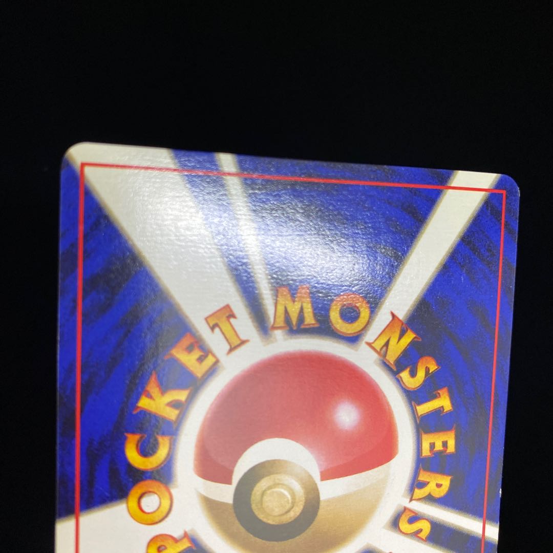 スピアー 旧裏 初版 マークなし