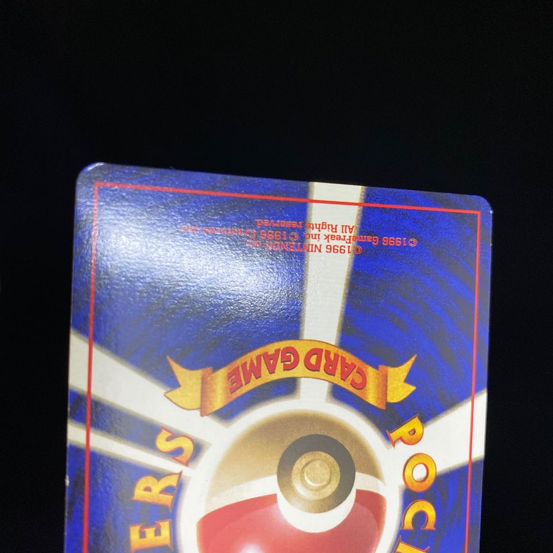 スピアー 旧裏 初版 マークなし