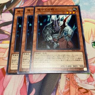 Fiendish Rhino Warrior Normal 3 pieces