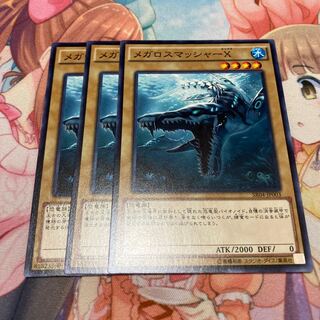 メガロスマッシャーX ノーマル　3枚