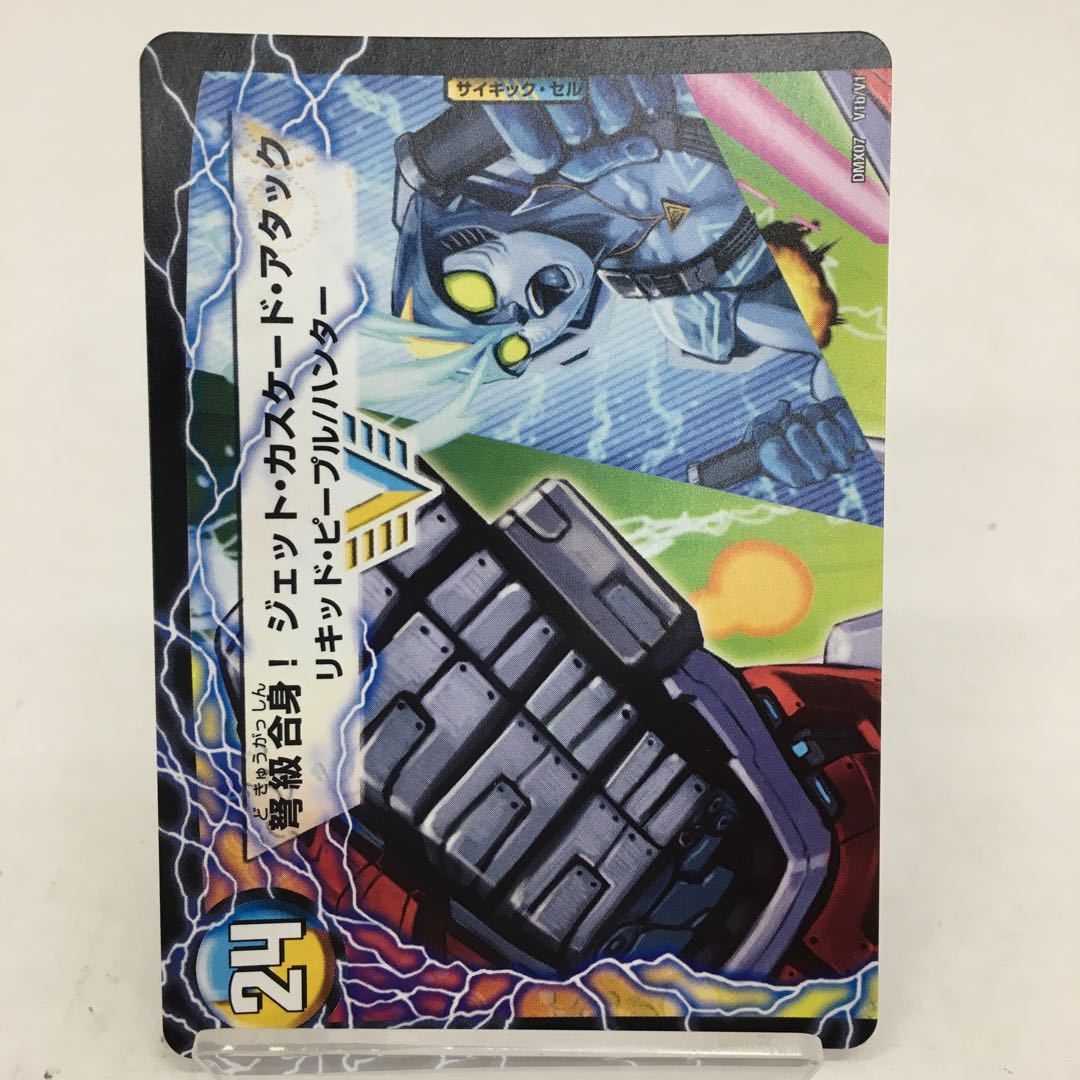 アクア・アタック バゴーーーン・パンツァー 074-0154m