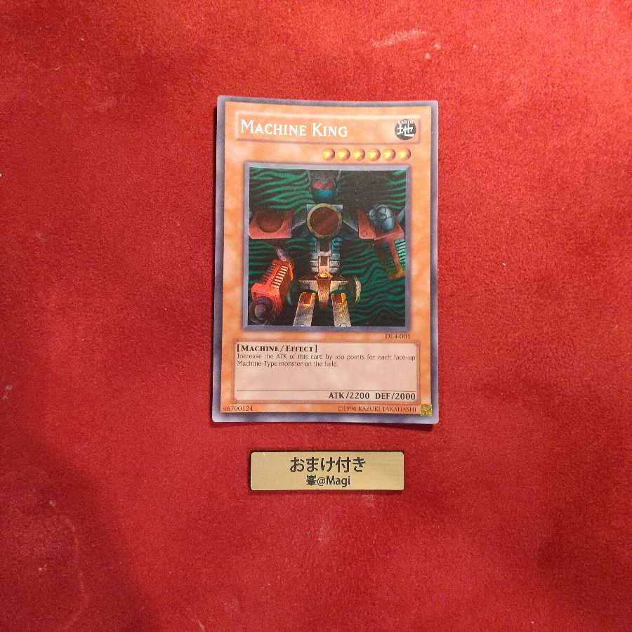 機械王 英語 スーパーレア