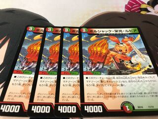 ボルシャック・栄光・ルピア