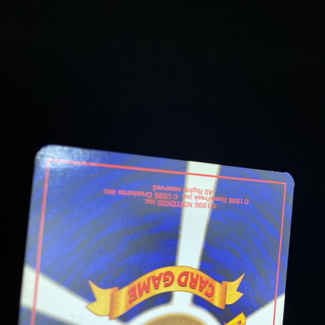 ポケモン育て屋さん 旧裏 初版 マークなし