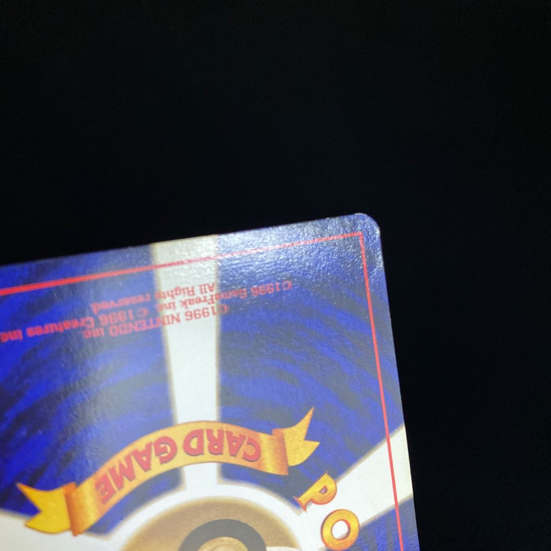 ポケモン育て屋さん 旧裏 初版 マークなし