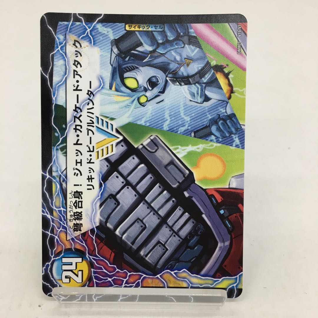 アクア・アタック バゴーーーン・パンツァー 074-0155m