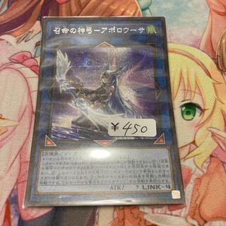 召命の神弓-アポロウーサ シークレットレア　1枚　