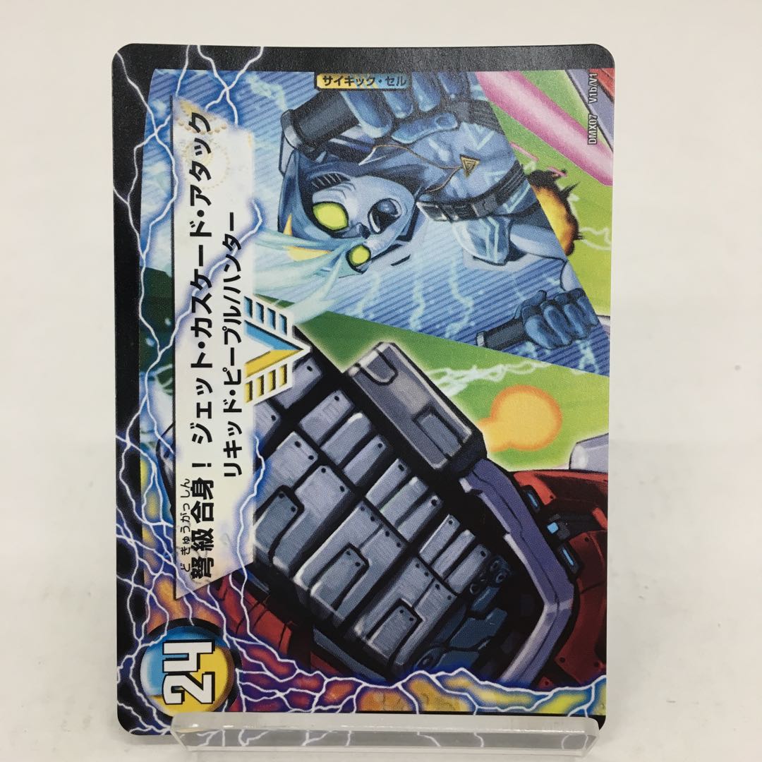 アクア・アタック バゴーーーン・パンツァー 074-0156m