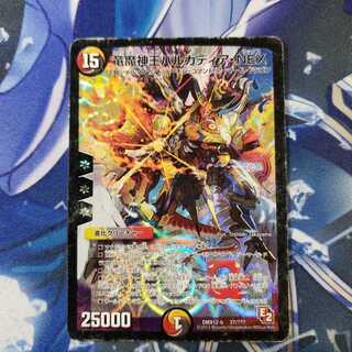 竜魔神王バルカディア・NEX