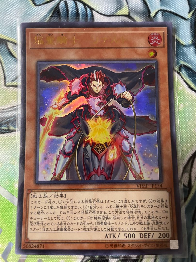 Flame Holy Knight - Rinaldo Ultra Rare