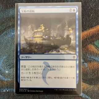 showさま専用MTG 宝船の巡航 日本語 Foil+冠雪の森Foil