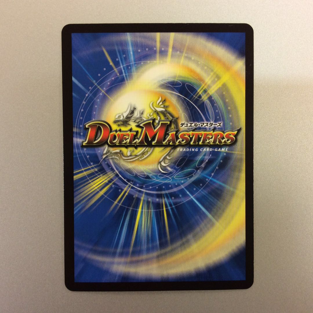 (美品)大爆龍 ダイナボルト VR