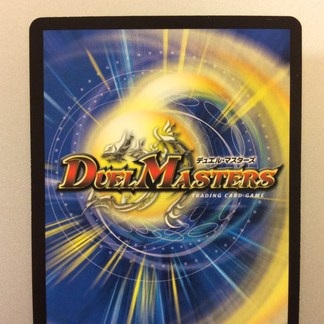 (美品)大爆龍 ダイナボルト VR