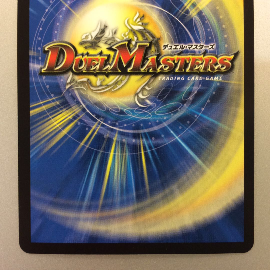 (美品)大爆龍 ダイナボルト VR