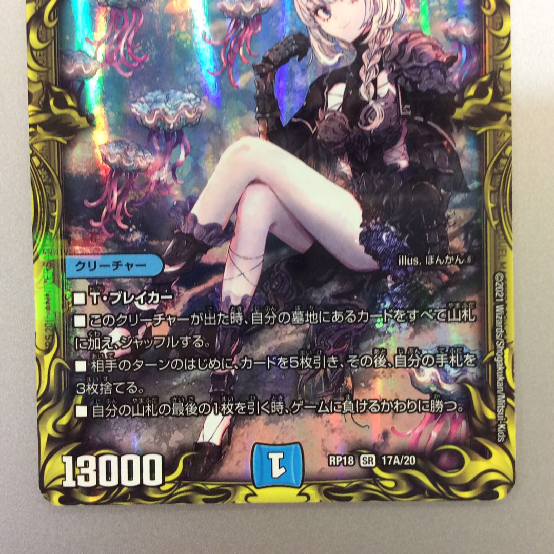 (Beautiful) Waterjo Ninth Institute Shakogile (20th Rare Spec.)