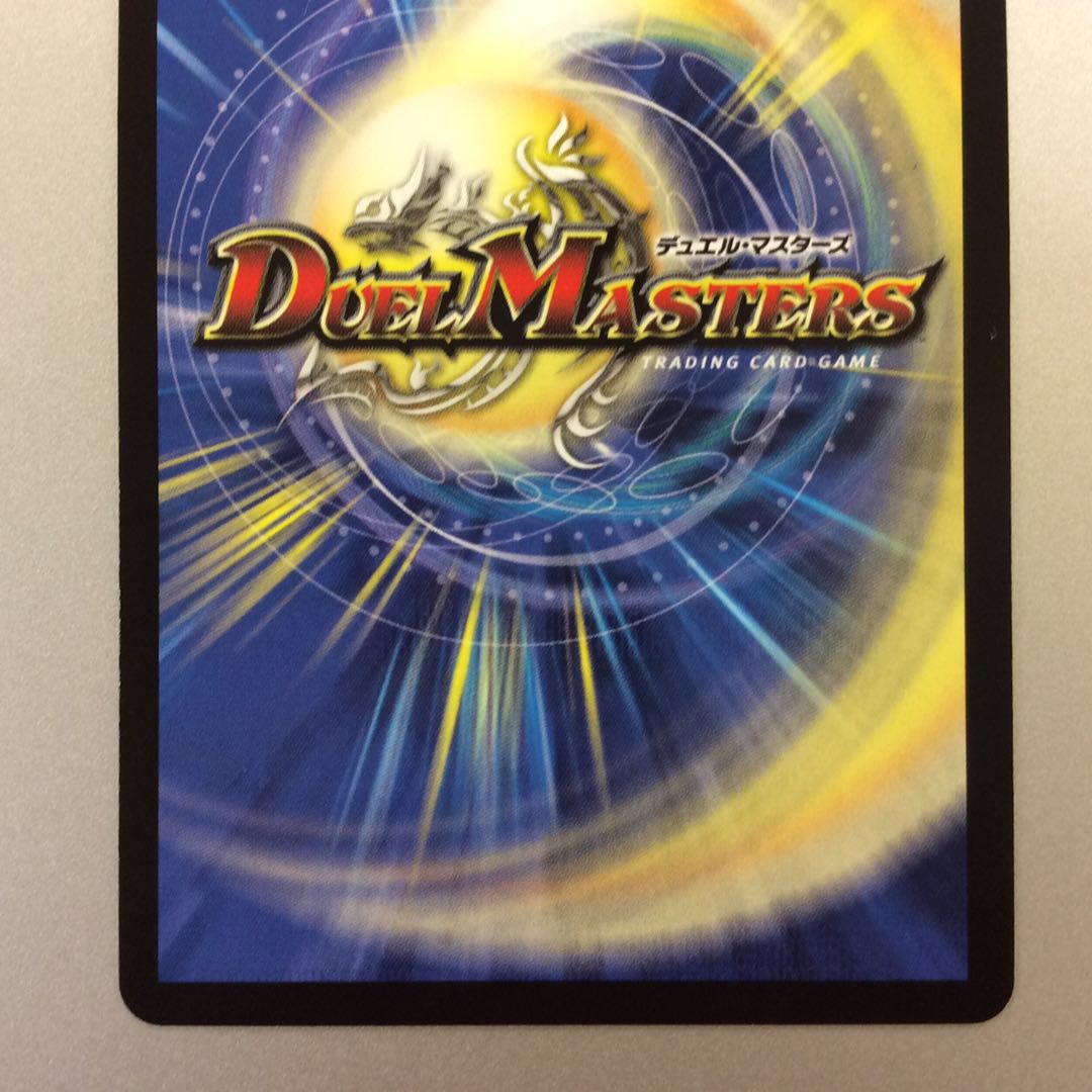 (Beautiful) Waterjo Ninth Institute Shakogile (20th Rare Spec.)